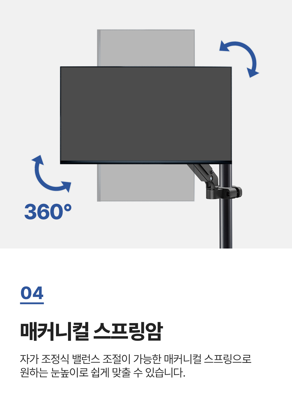 NA-14P,엔산모니터암