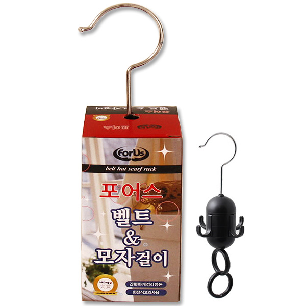포어스벨트&모자걸이