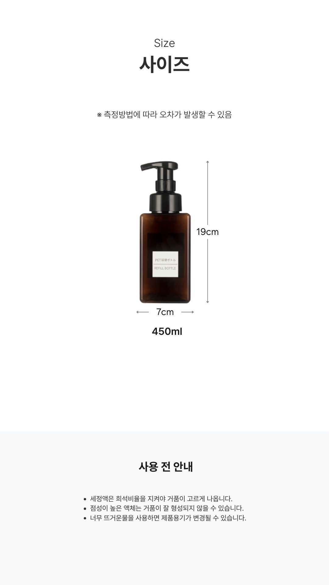 HAND WASH 라벨이 부착된 핸드워시용기와 거품이 나오는 펌프 부분을 클로즈업한 모습.