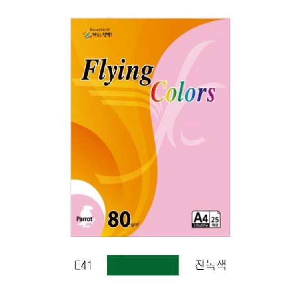플라잉컬러 이글(E41)(A4 120g 진녹색 20매 팩)