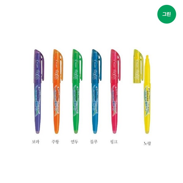 프릭션라이트 그린(G4.0mm)