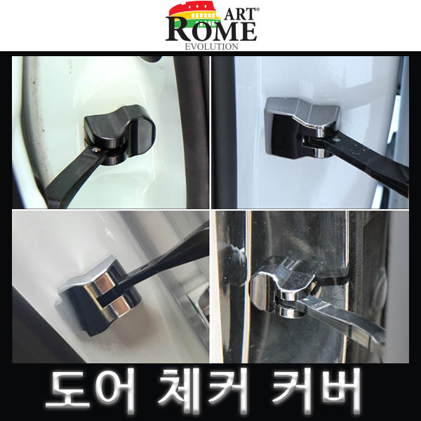 도어체커커버현대차용블랙