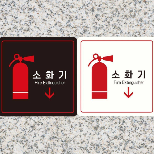 소화기 아래화살표3 부착형 사각안내판 18x18cm 블랙