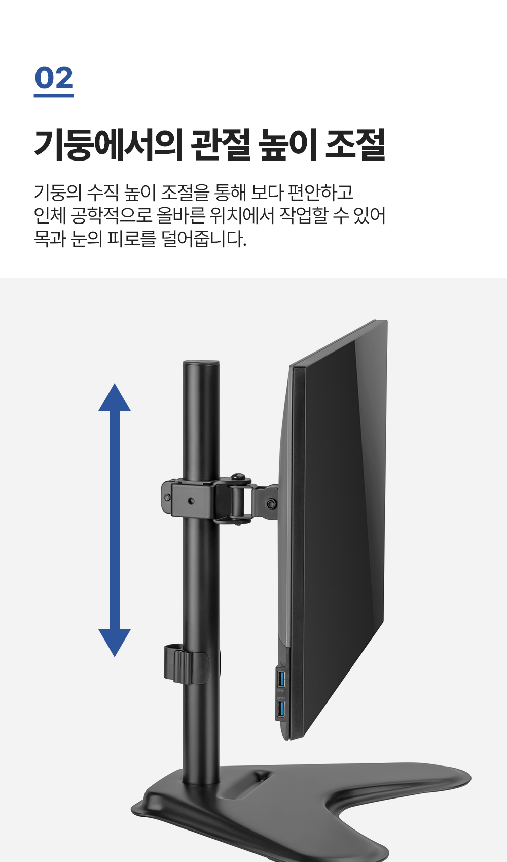 LDT-T01,엔산모니터암