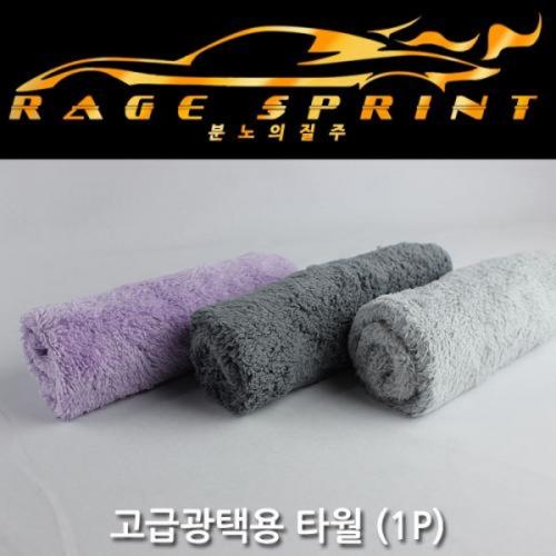 GT 분노의질주 고급 광택용타월1P