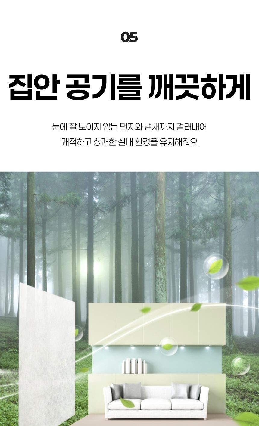 에어컨 위생 필터 시트 교체 장면