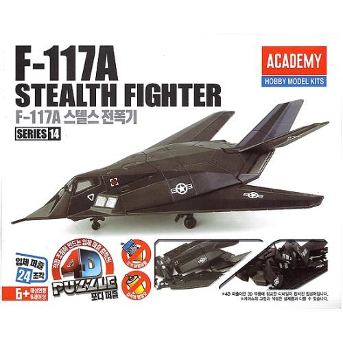 4D퍼즐 14 F117A 스텔스 전폭기