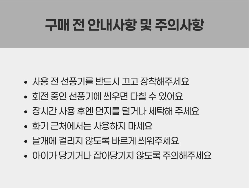 다양한 크기의 선풍기에 호환되는 구조 설명