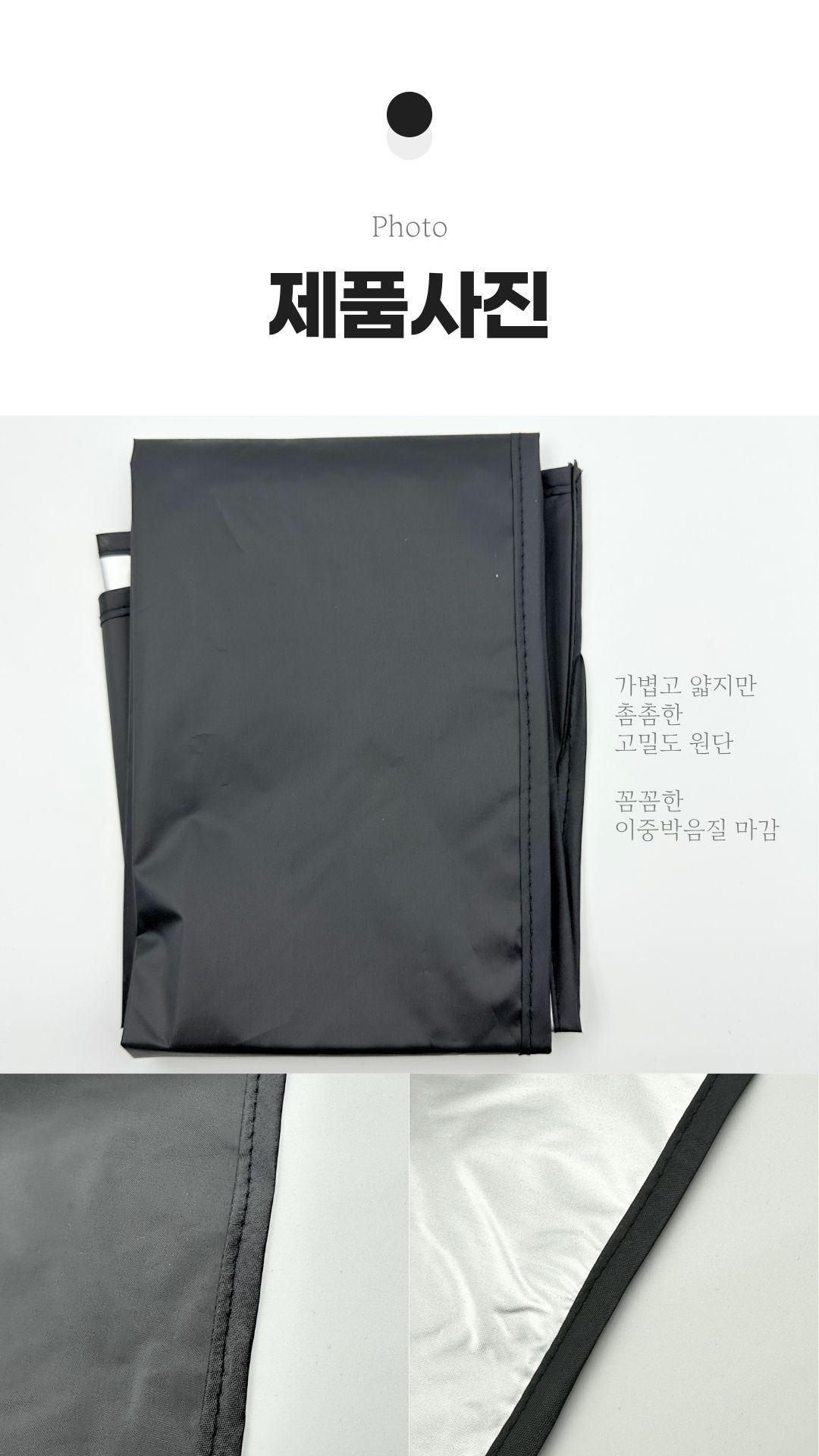 커튼 컬러 옵션 안내 이미지