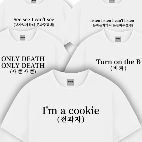 병맛 영어 웃긴 문구 반팔 티셔츠 옷 티 5종 재밌는 쓸데없는 쓸모없는 킹받는 친구 선물