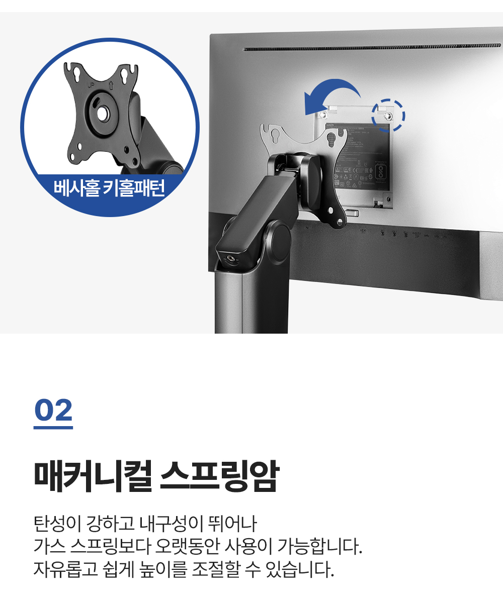 EA-C01,엔산모니터암