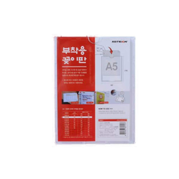 부착용 꽂이판 대형 A5