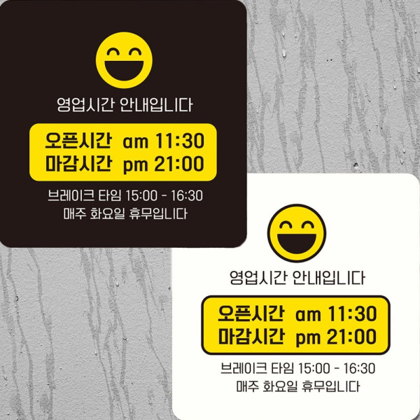 영업시간안내입니다7 부착형 정사각 안내판 22x22cm 블랙