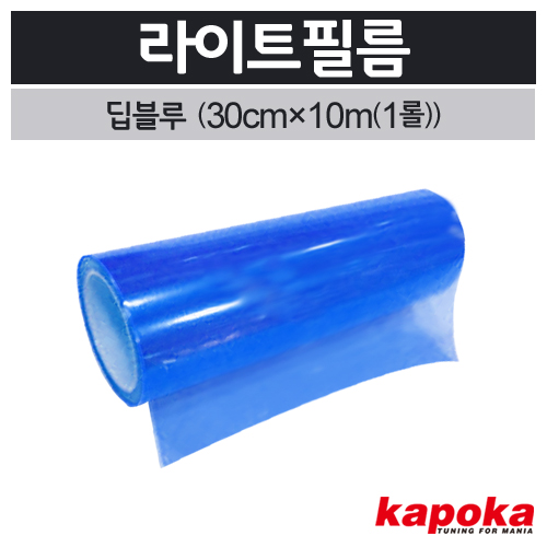 라이트필름펄블랙1롤30cm 10m