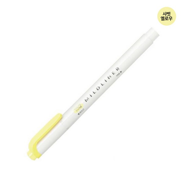 제브라 마일드라이너 샤벳옐로우 1.4mm-4.0mm