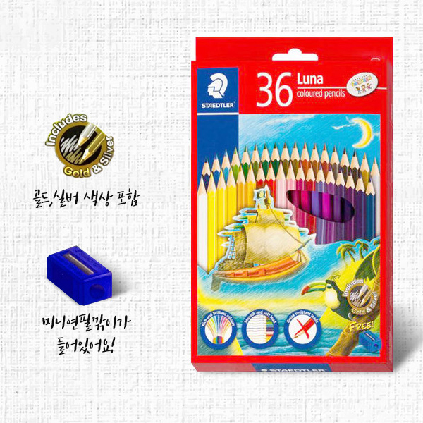 스테들러 루나 36색 색연필 채점펜 색칠펜