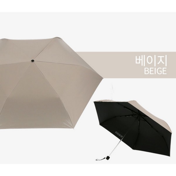 기라로쉬 3단 슬림50 암막코팅 양우산(베이지)