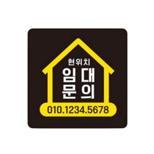 임대문의2 부착형 정사각 소형안내판 13x13cm 블랙