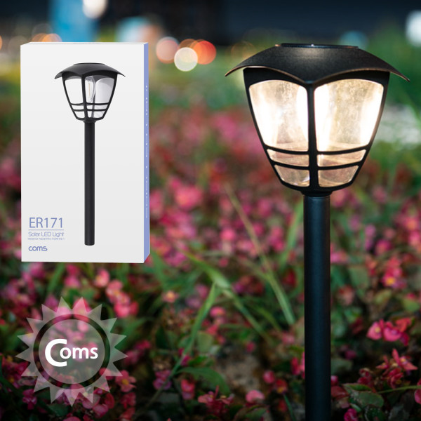 태양광 충전 정원등 생활방수 레트로 LED 900mAh
