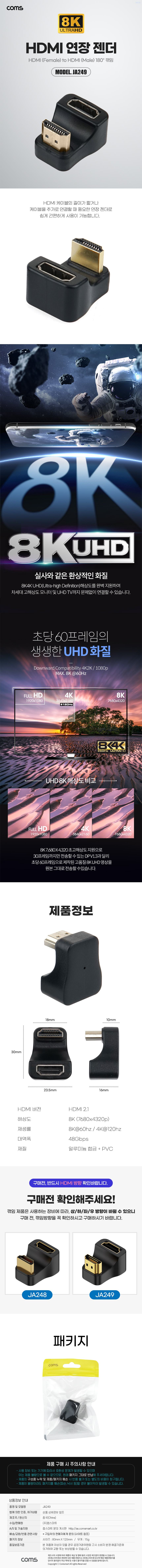 HDMI 연장 꺾임 젠더 8K60Hz UHD HDMI 2.1