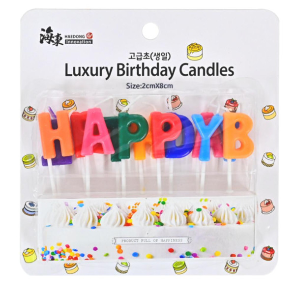 고급초 생일