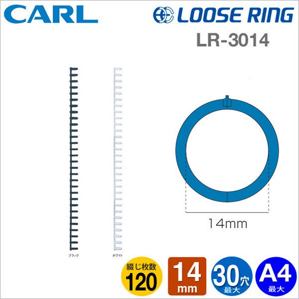 CARL 루즈링 14mm 블랙 3개입