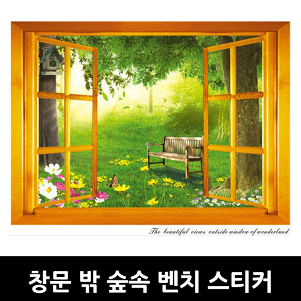 창문 밖 숲속 벤치 스티커