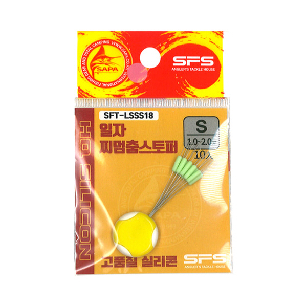 민물 바다 일자 찌멈춤 스토퍼 채비 S 1.0호-2.0호