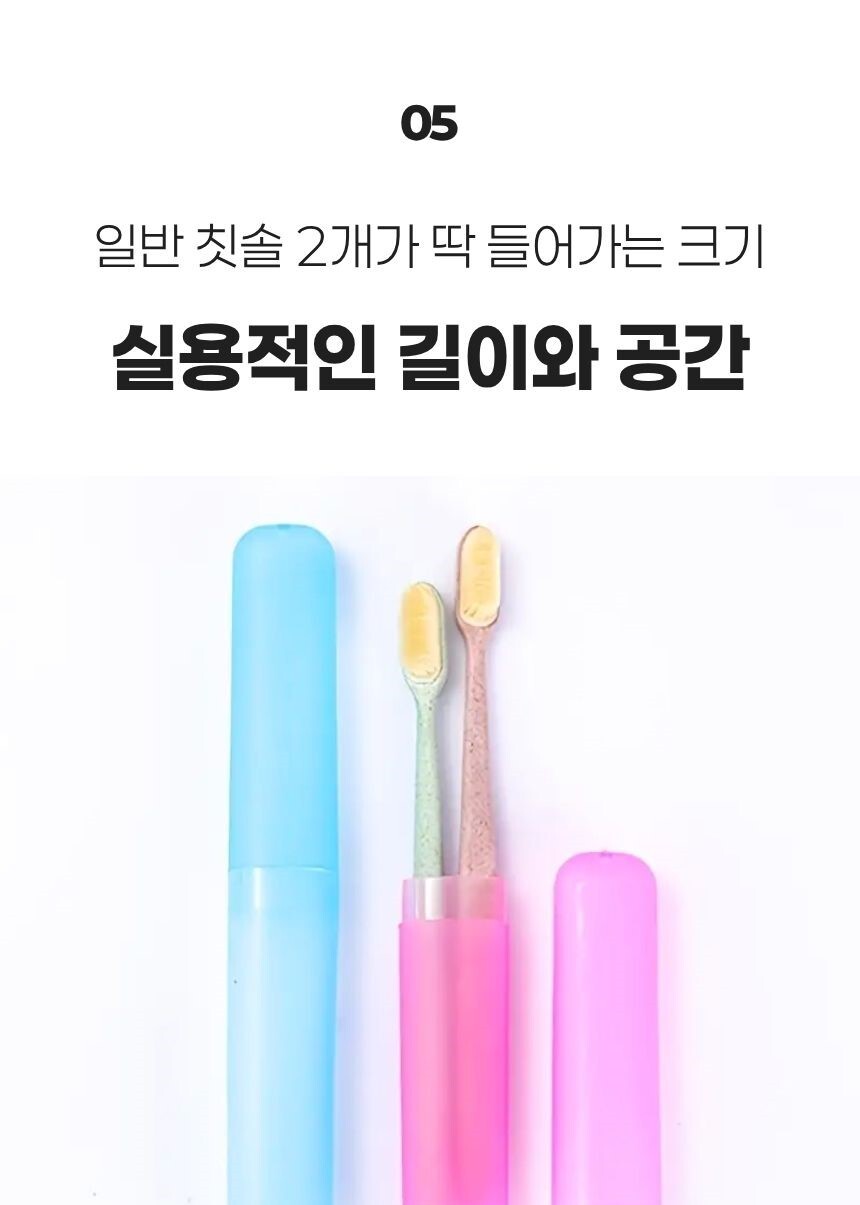 화이트 색상 칫솔 케이스 정면 클로즈업