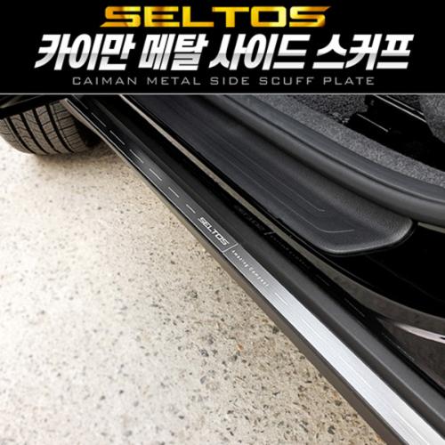 카이만 메탈 사이드 스커프 셀토스