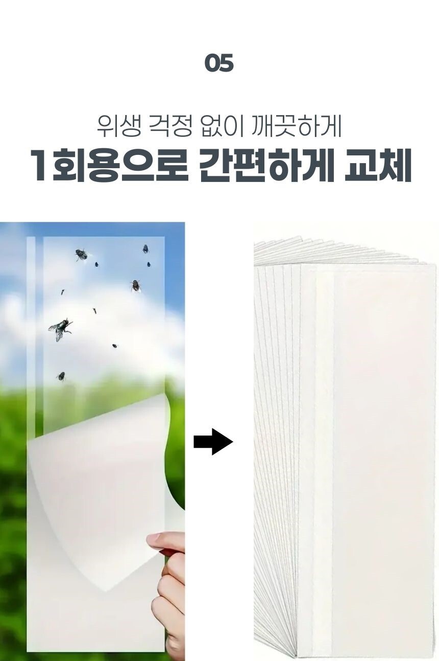 투명하고 눈에 잘 띄지 않는 점이 특징