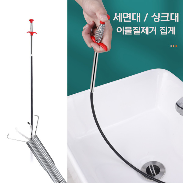 막힌변기 화장실 배수구 뚫는기계 싱크대 하수구 배관 스프링관통기 세면대 막힘 뚫어뻥 소