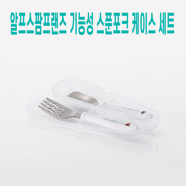 어린이수저 스텐포크 케이스 세트