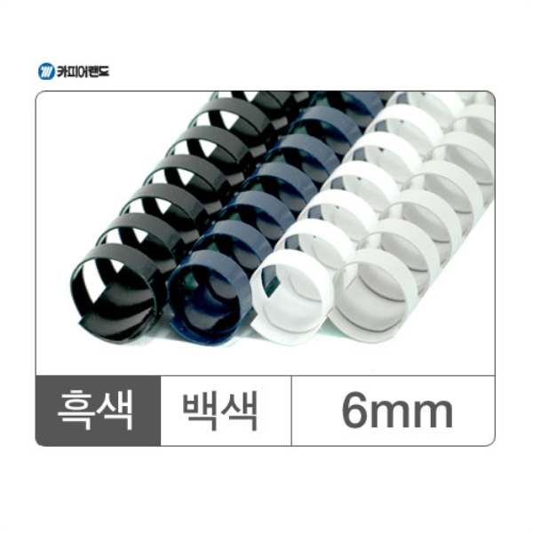 플라스틱링(6mm)백색/100개입