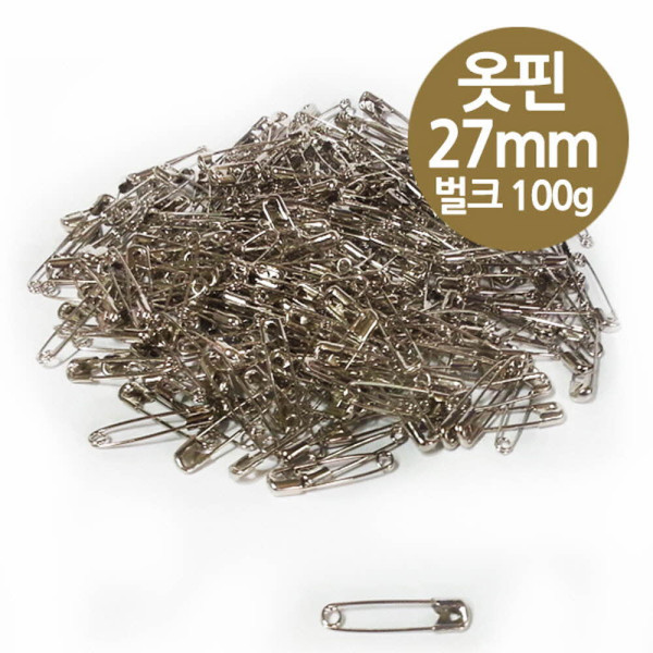 보통 옷핀 27mm 중형 100g 벌크 실버색