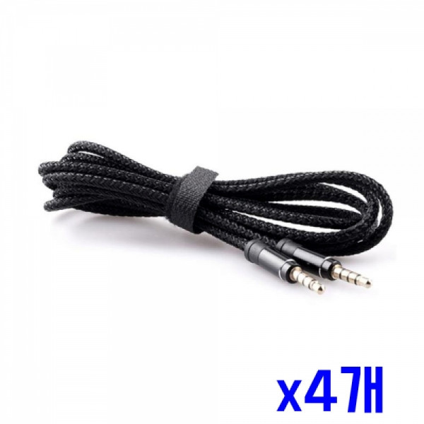 간편한 패브릭 엉킴없는 AUX케이블 x4개 aux케이블