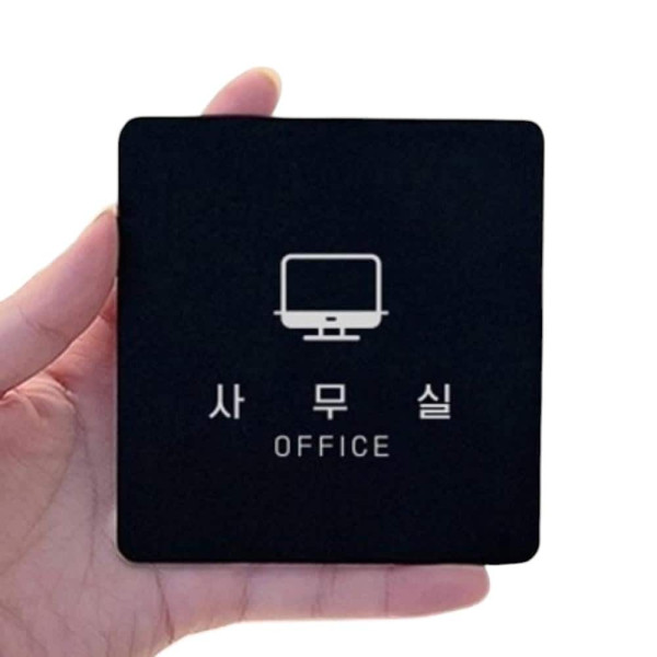 사무실1 부착형 정사각 소형안내판 13x13cm 화이트