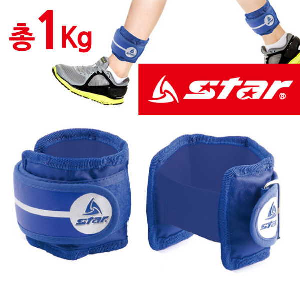 스타312 손목 발목 중량밴드 2개 총1kg