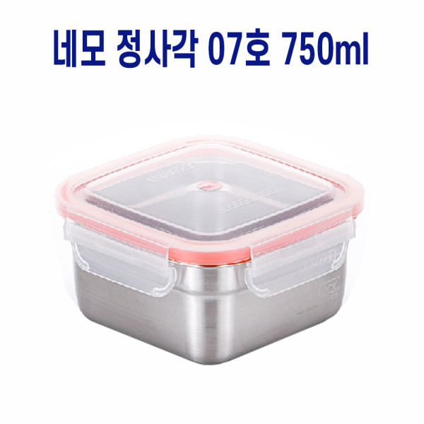 사각 도시락반찬통 냉장고보관 스텐밀폐용기 750ml