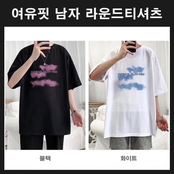 오버핏 남성용 여름티셔츠 남성용 빅사이즈 루즈핏 여유핏 힙합스타일 캐주얼티셔츠