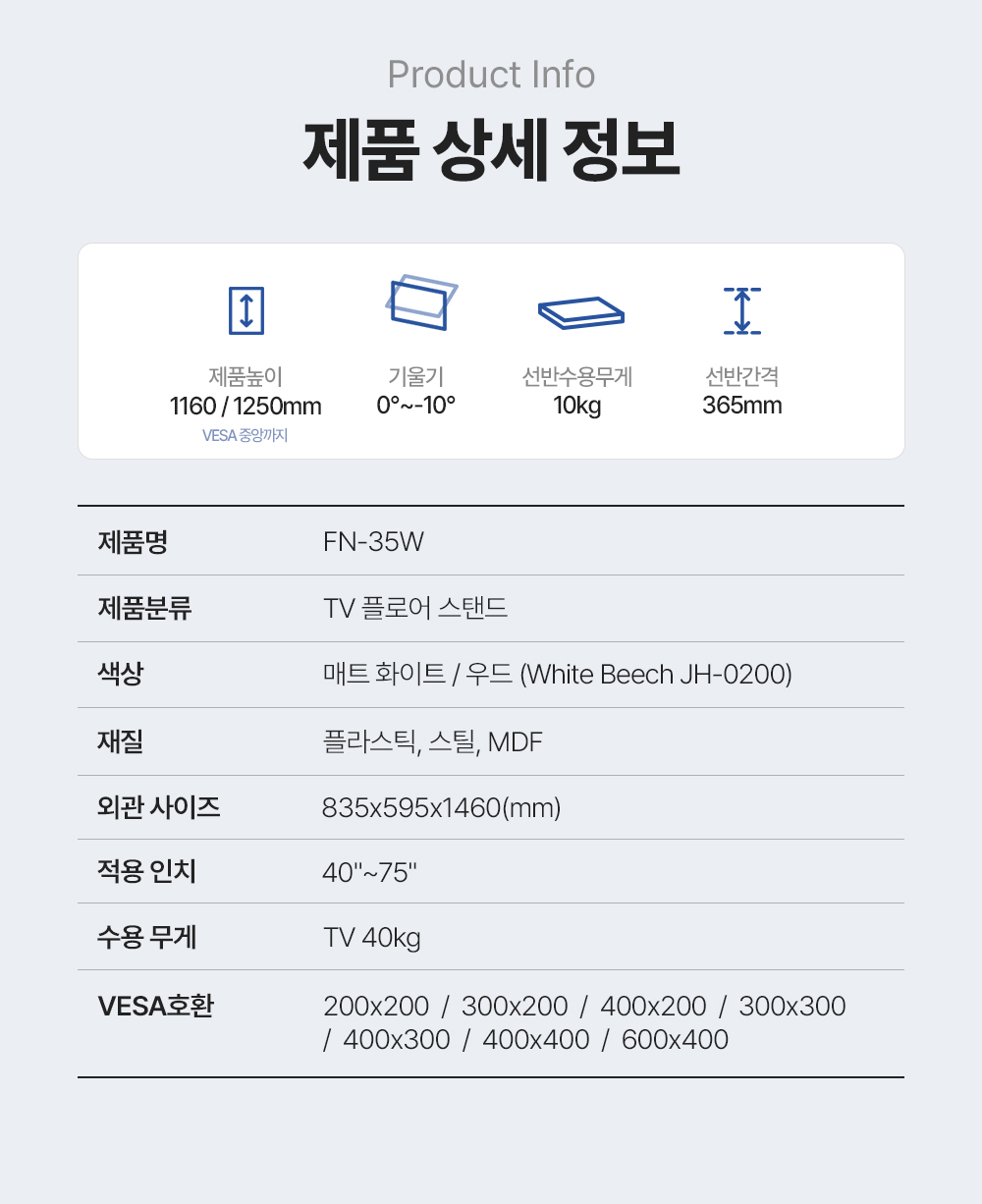 FN-35W,엔산스탠드거치대
