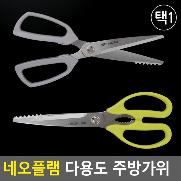 네오플램 다용도 주방가위