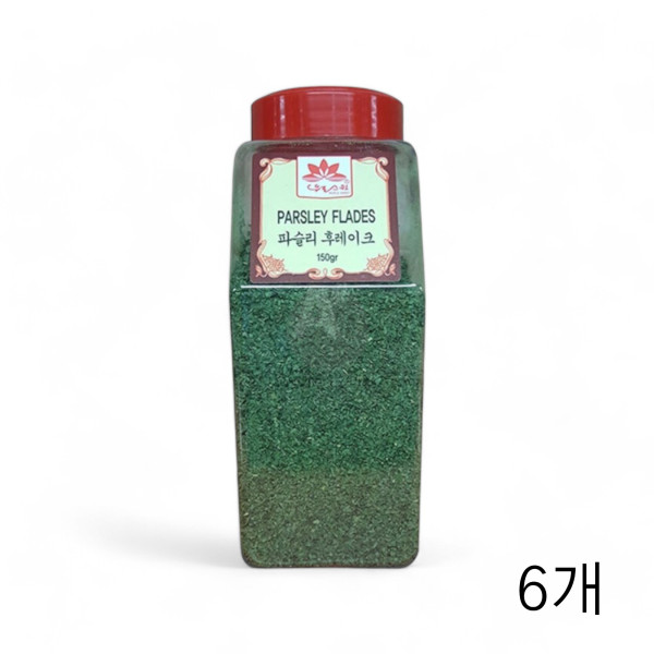 은진물산 파슬리 후레이크 150g X 6개 시즈닝 파슬리분말 음식토핑 독일산향신료 씨즈닝