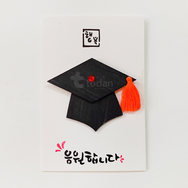 (TD) 스텐실 우드학사모 카드만들기 - 5인세트