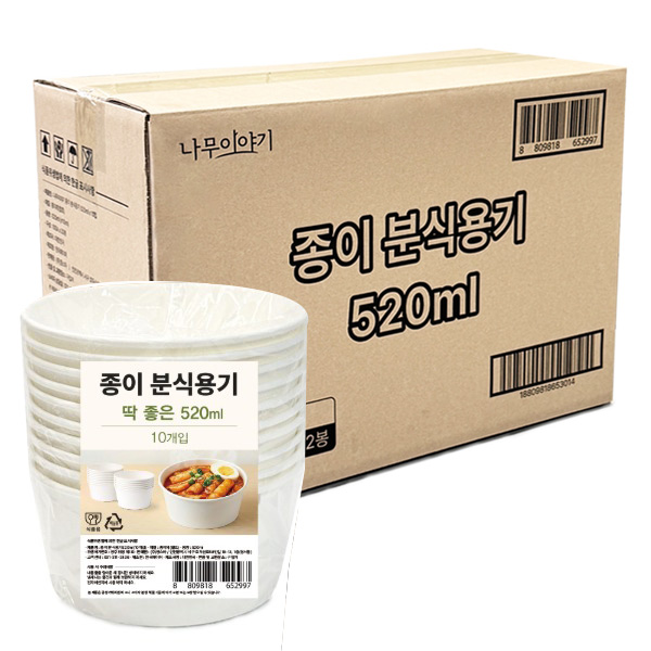 종이 분식용기 520ml 10개입 x 32봉
