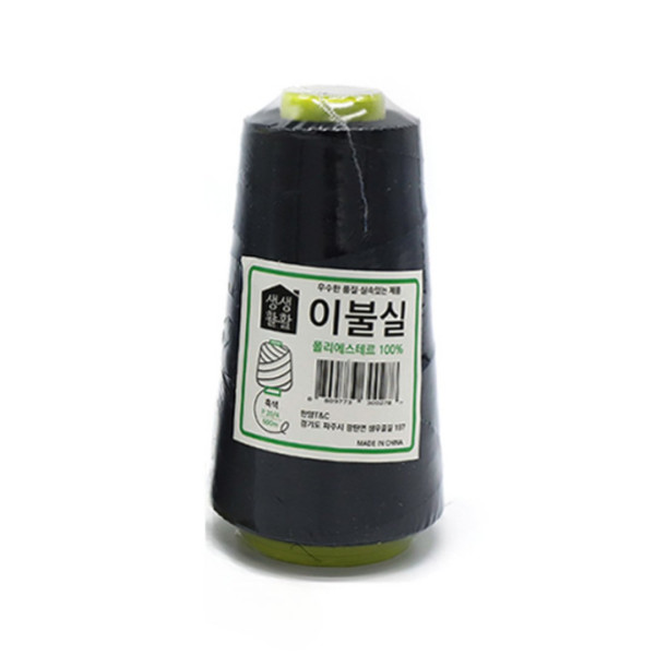 이불실-검정색 바느질실 손바느질 재봉실 굵은실