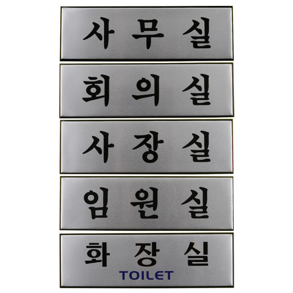 고급 알루미늄 사내 표지판 대