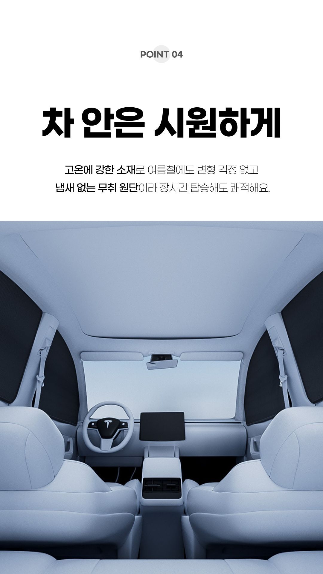 자석 부착 부분 디테일 클로즈업
