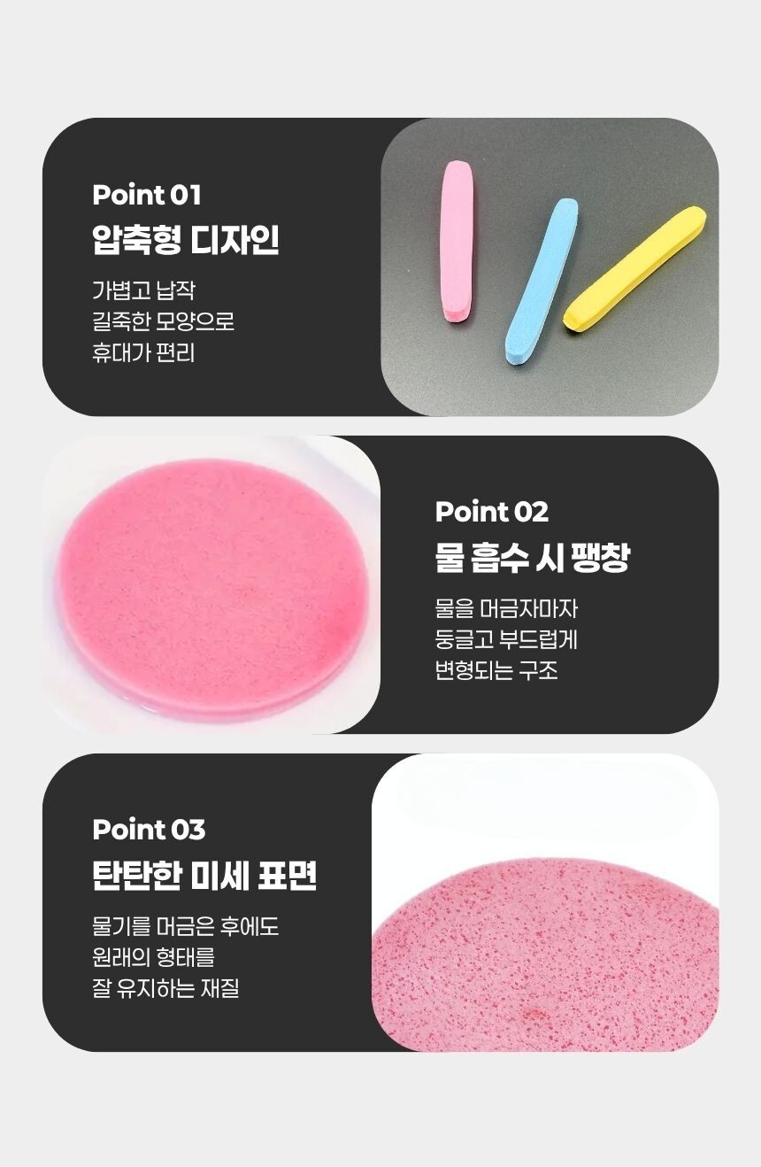 물에 불린 후 팽창한 세안 스펀지의 부드러운 질감을 보여주는 이미지
