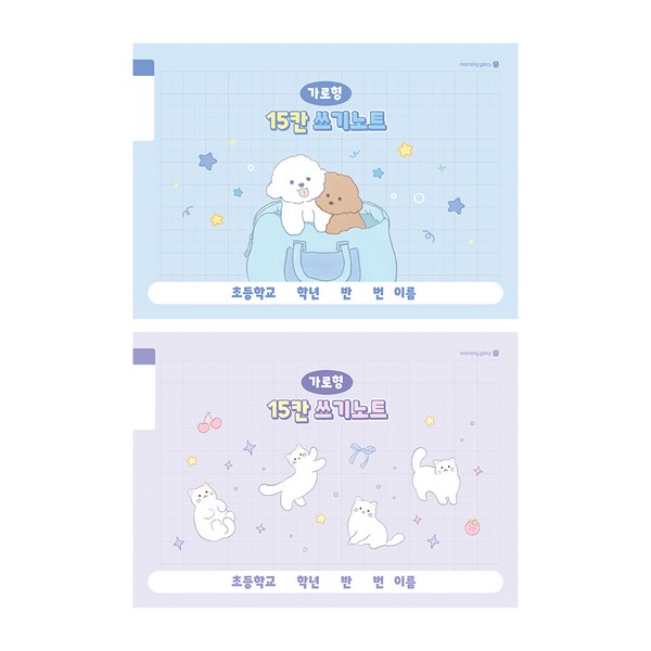 초등 1-2 가로형 쓰기 15칸(디자인랜덤 모닝글로리)